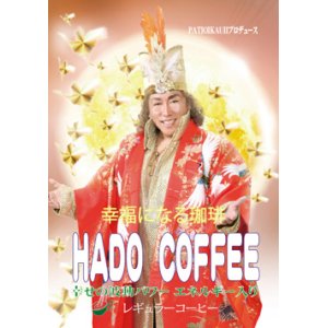 画像: HADO COFFEE