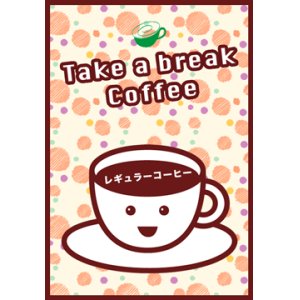 画像: Take a break coffee